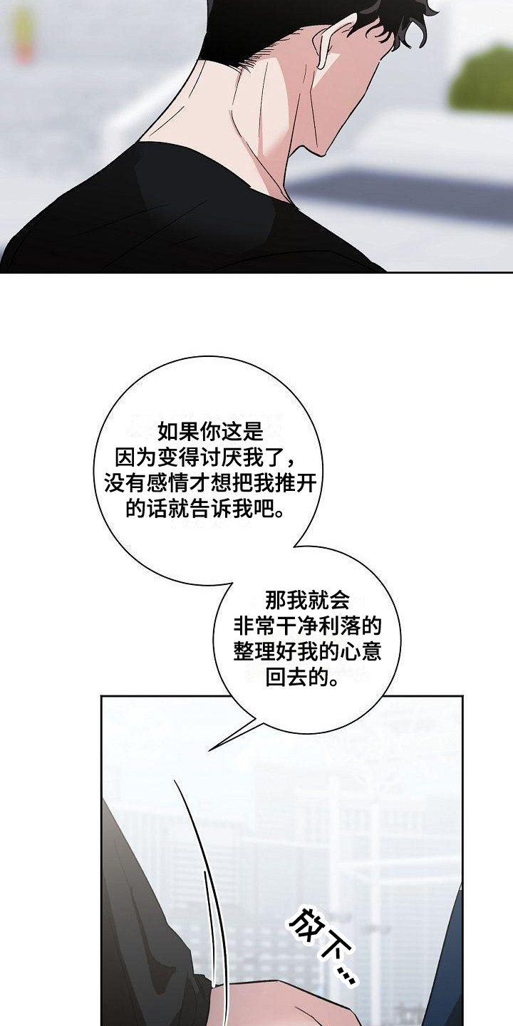 第6章：哭诉15