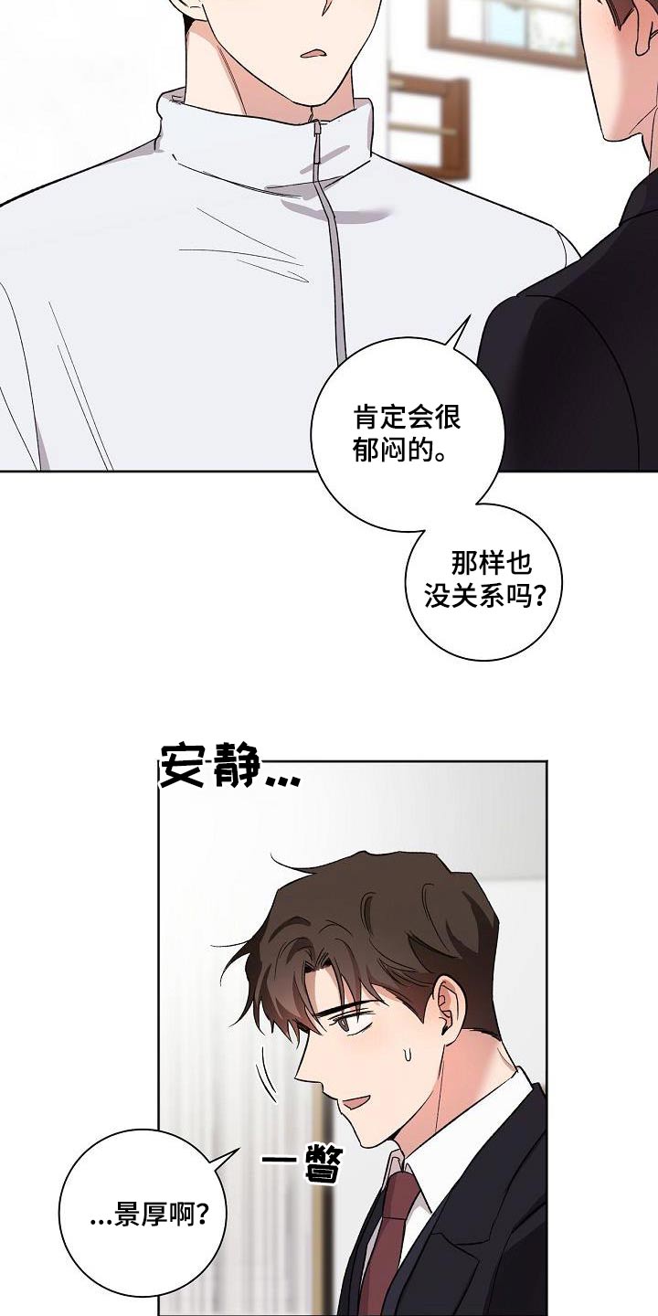 第83章：在一起19