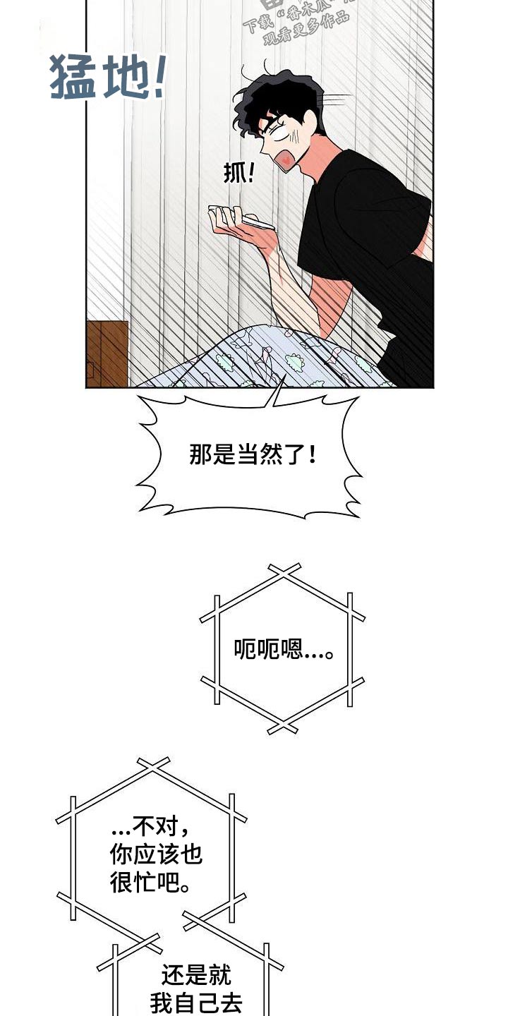 第52章：烦恼14