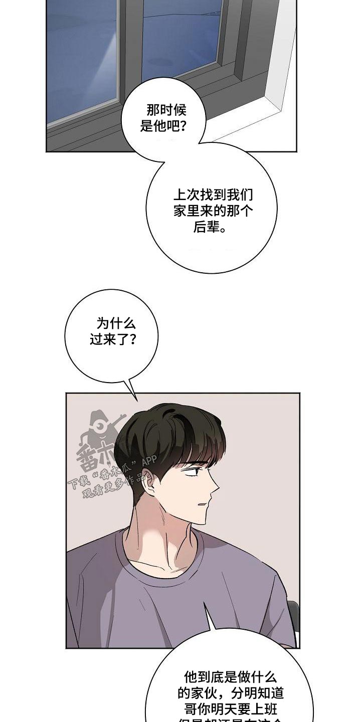 第68章：思绪3
