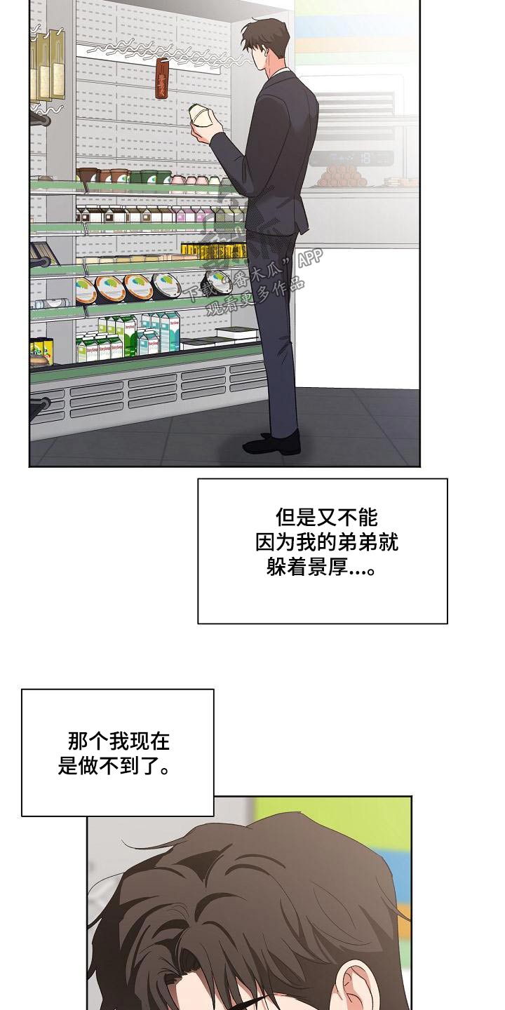第53章：谎言23
