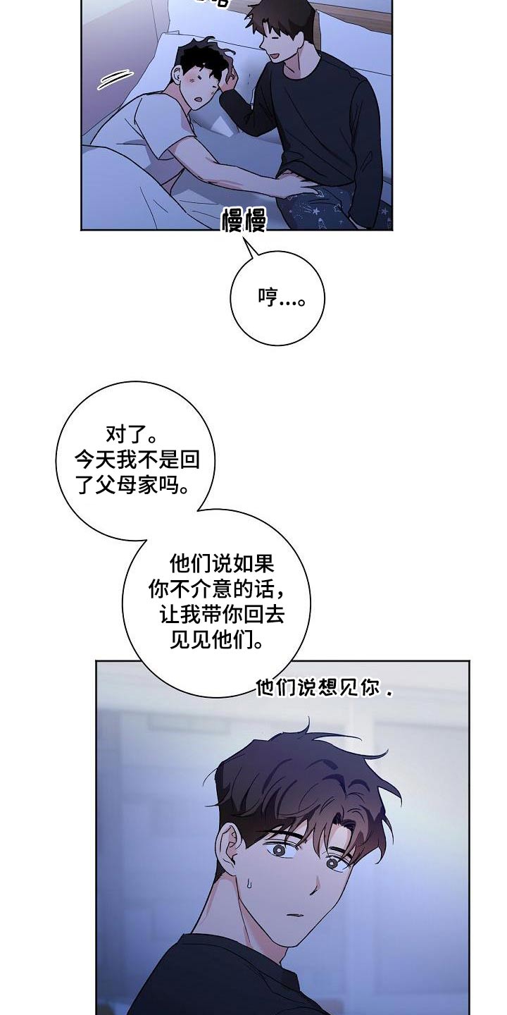 第85章：见家长14