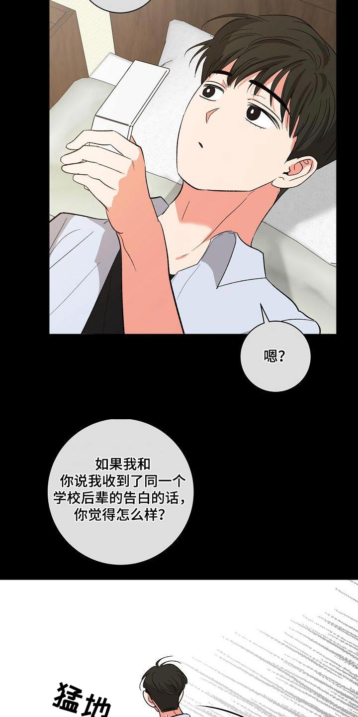 第54章：还以为18