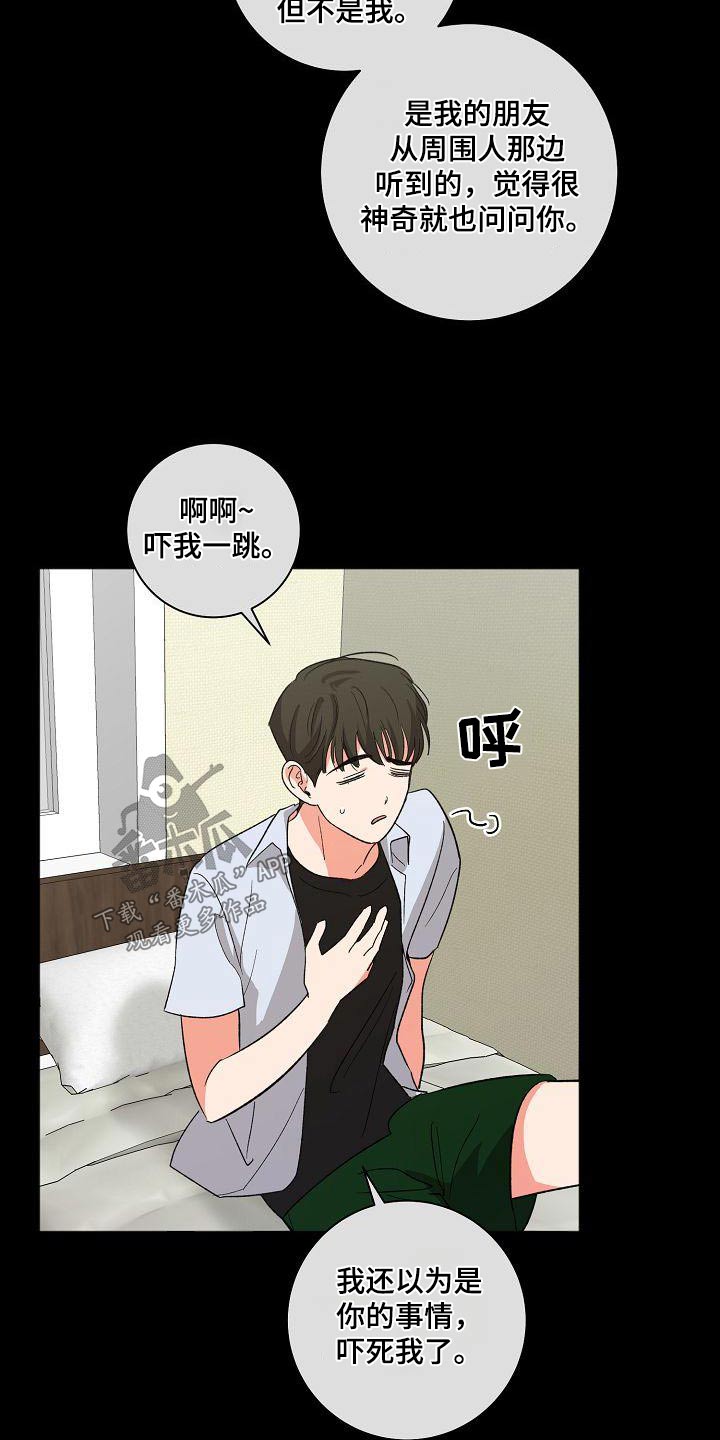 第54章：还以为20
