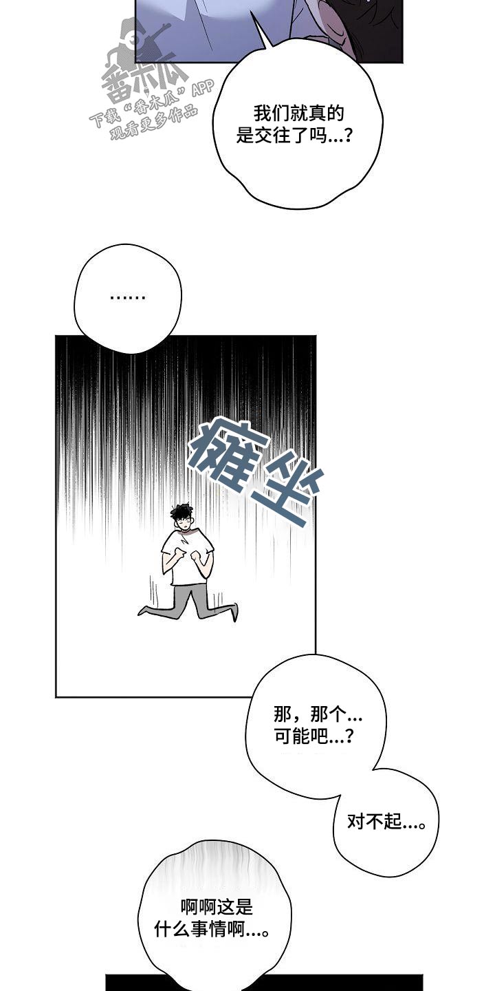 第66章：害怕8