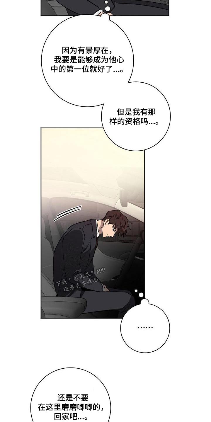 第71章：怎么了5