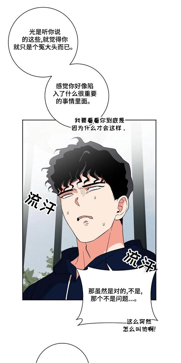 第42章：前辈9