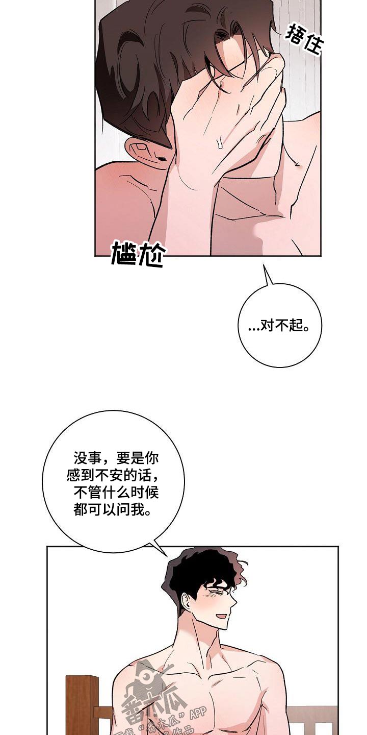 第78章：焦虑17