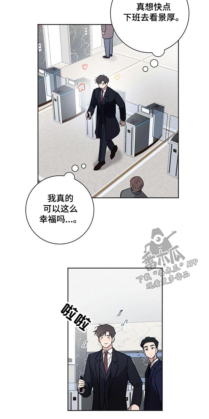 第79章：在家等你2