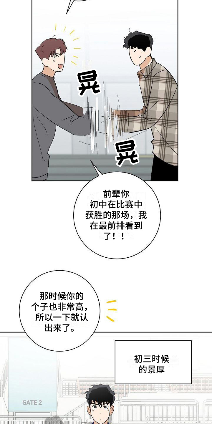 第35章：仰慕12