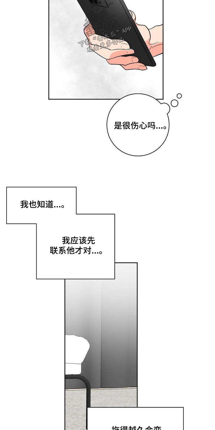 第59章：害怕20