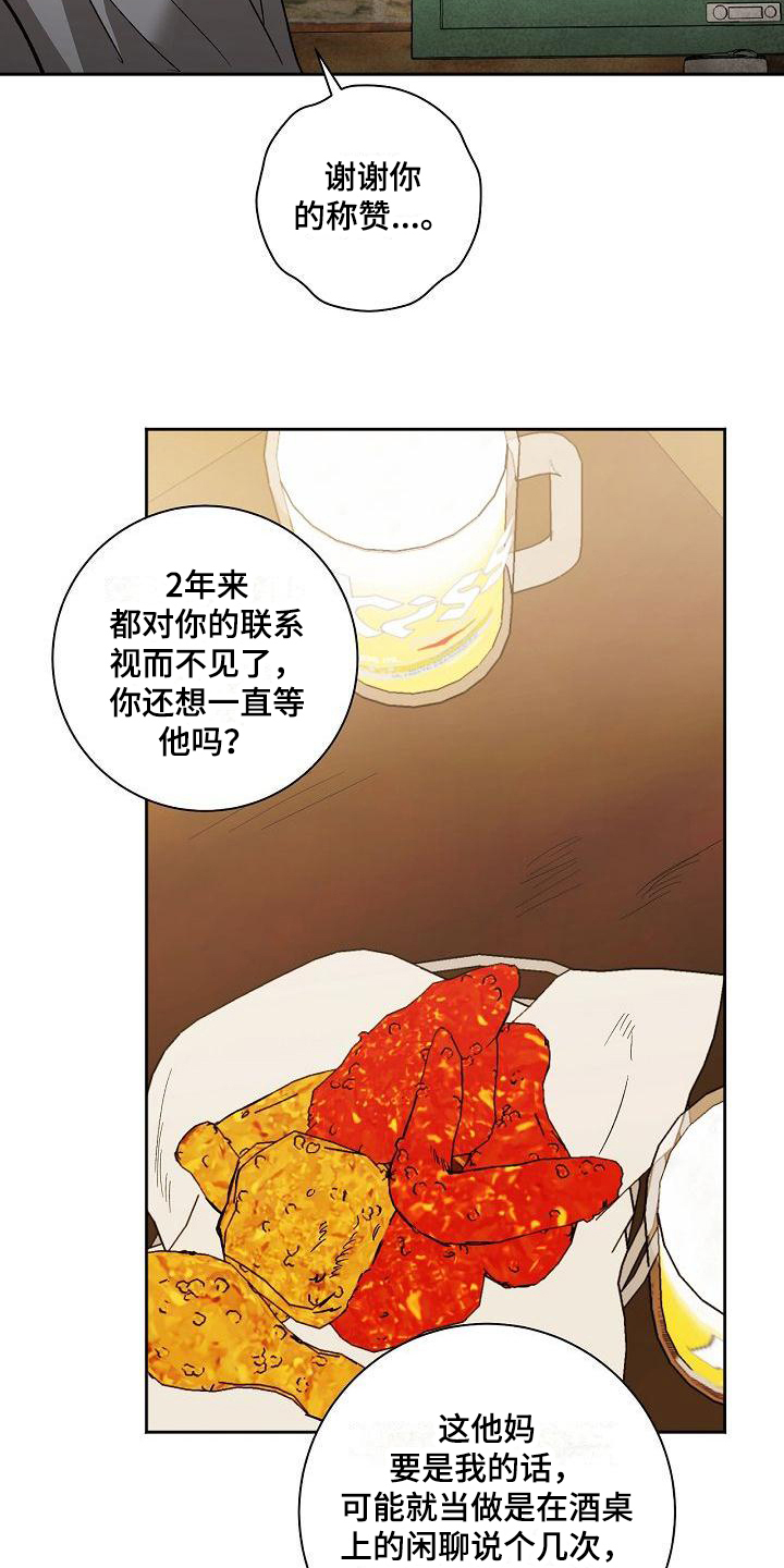 第3章：烦恼16