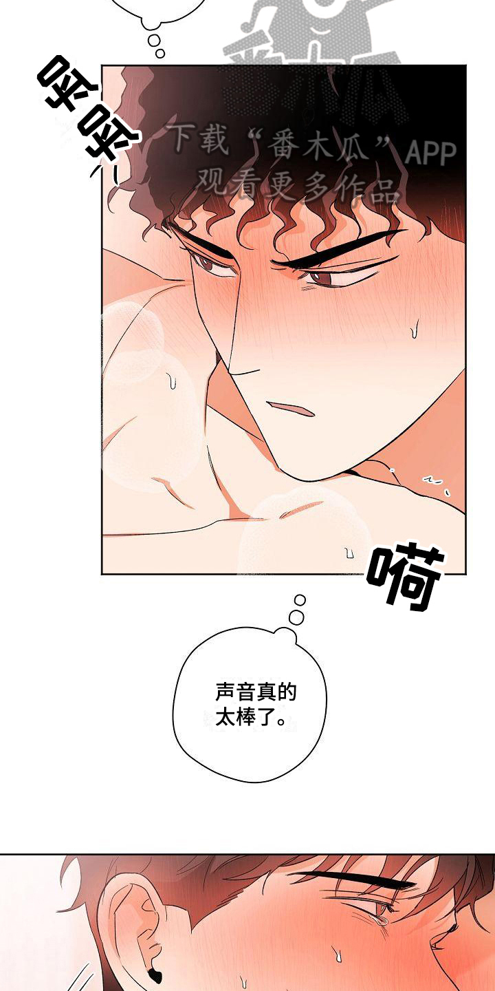 第30章：无法停下5