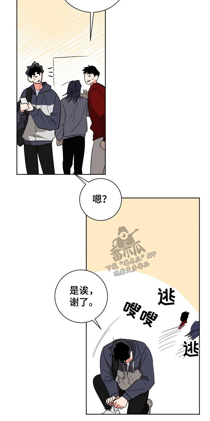 第51章：怎么了19