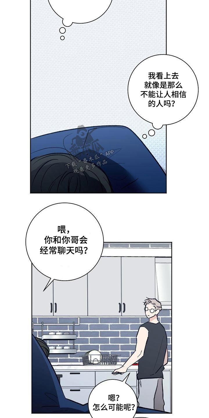 第75章：吵架16