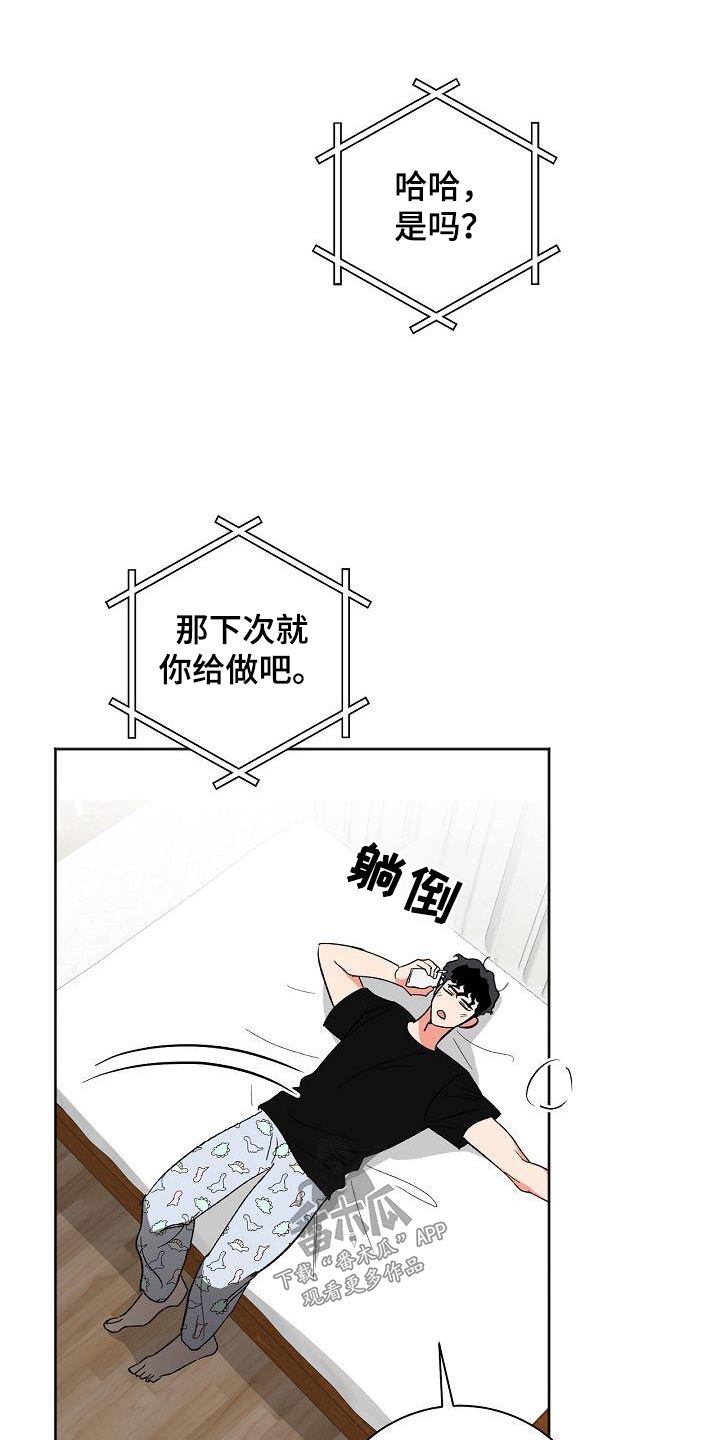 第52章：烦恼11