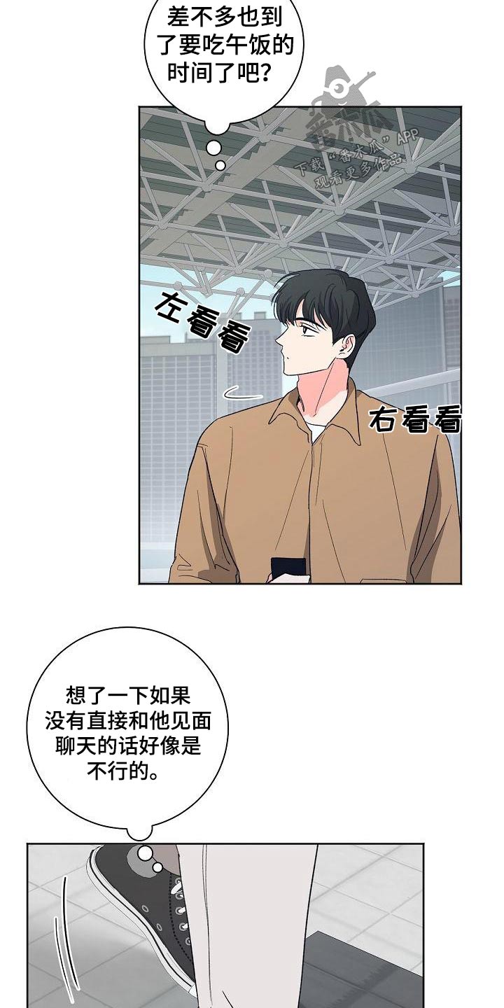第58章：敏感8