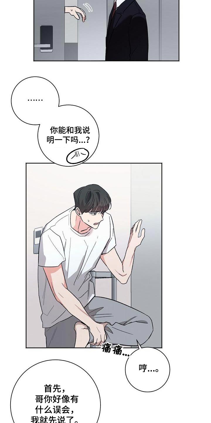 第80章：误会12