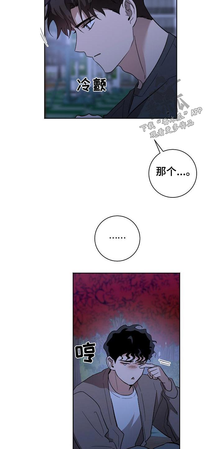 第64章：冷静4
