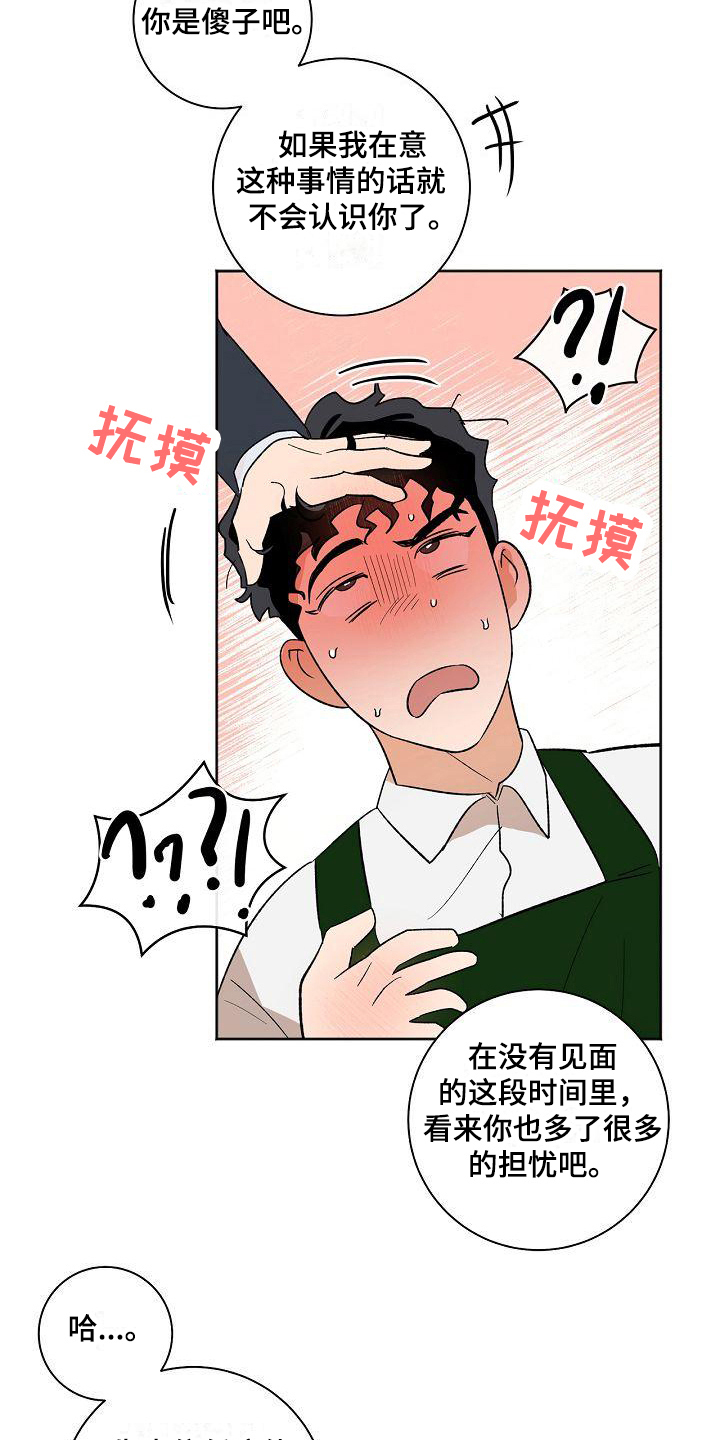 第26章：患得患失14