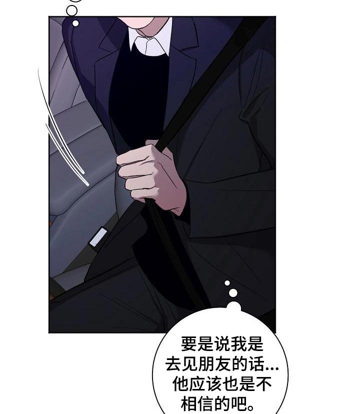 第53章：谎言20