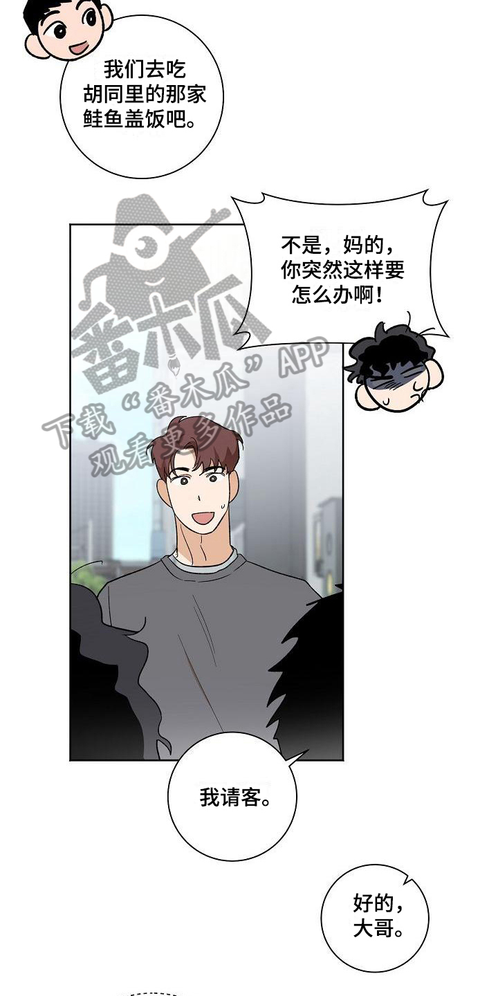 第35章：仰慕16