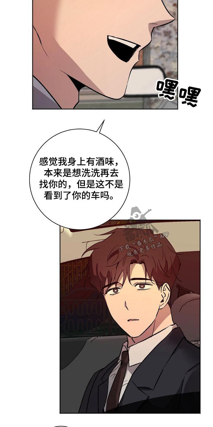 第71章：怎么了13