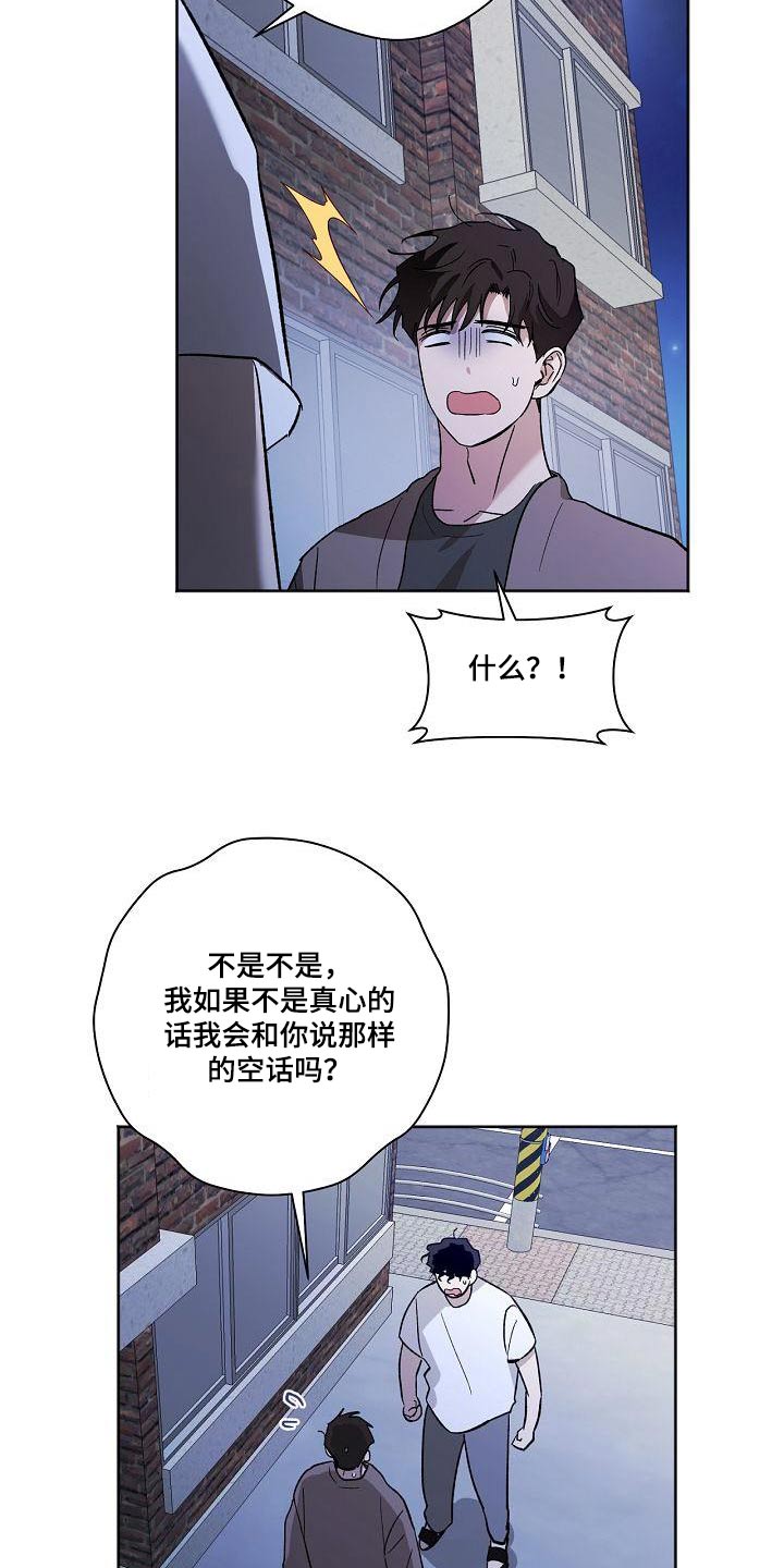 第66章：害怕5