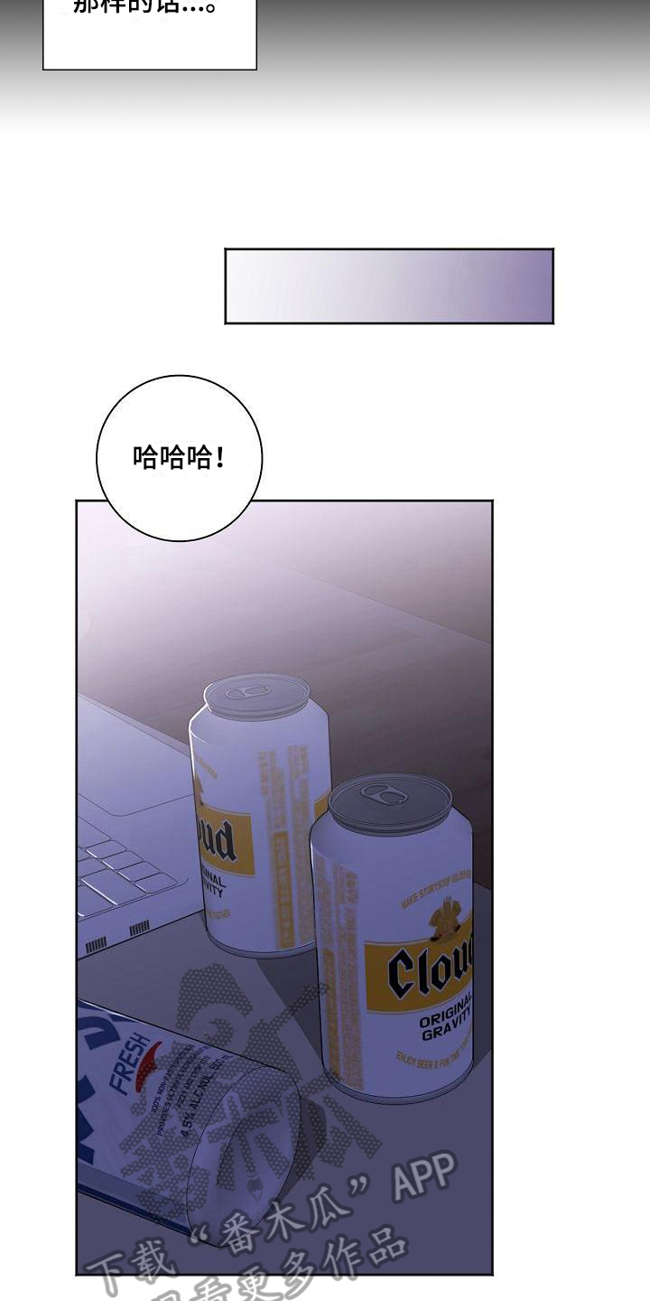 第28章：朋友关系10