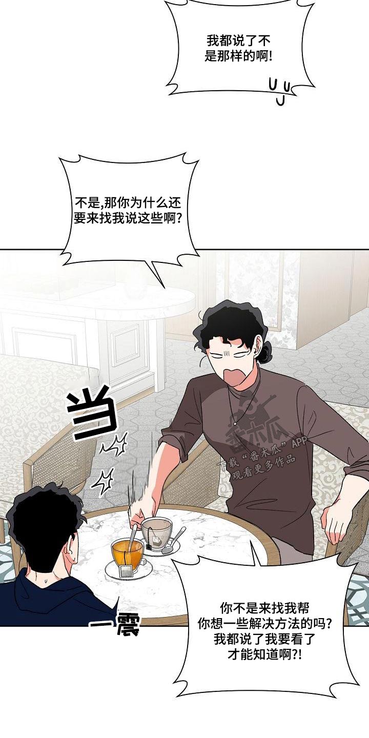 第42章：前辈8