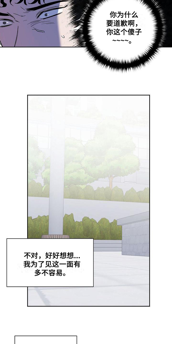 第6章：哭诉3