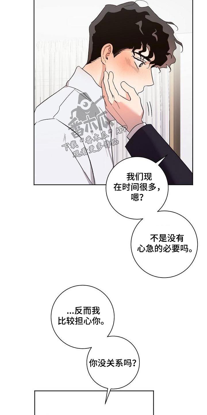 第83章：在一起15