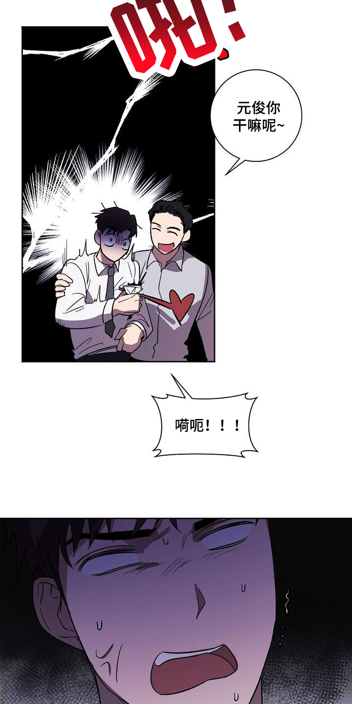 第2章：等待7