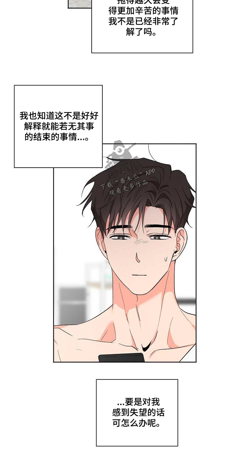 第59章：害怕21