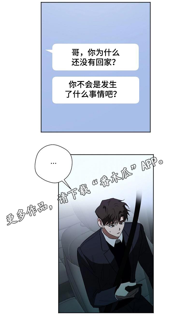 第52章：烦恼25