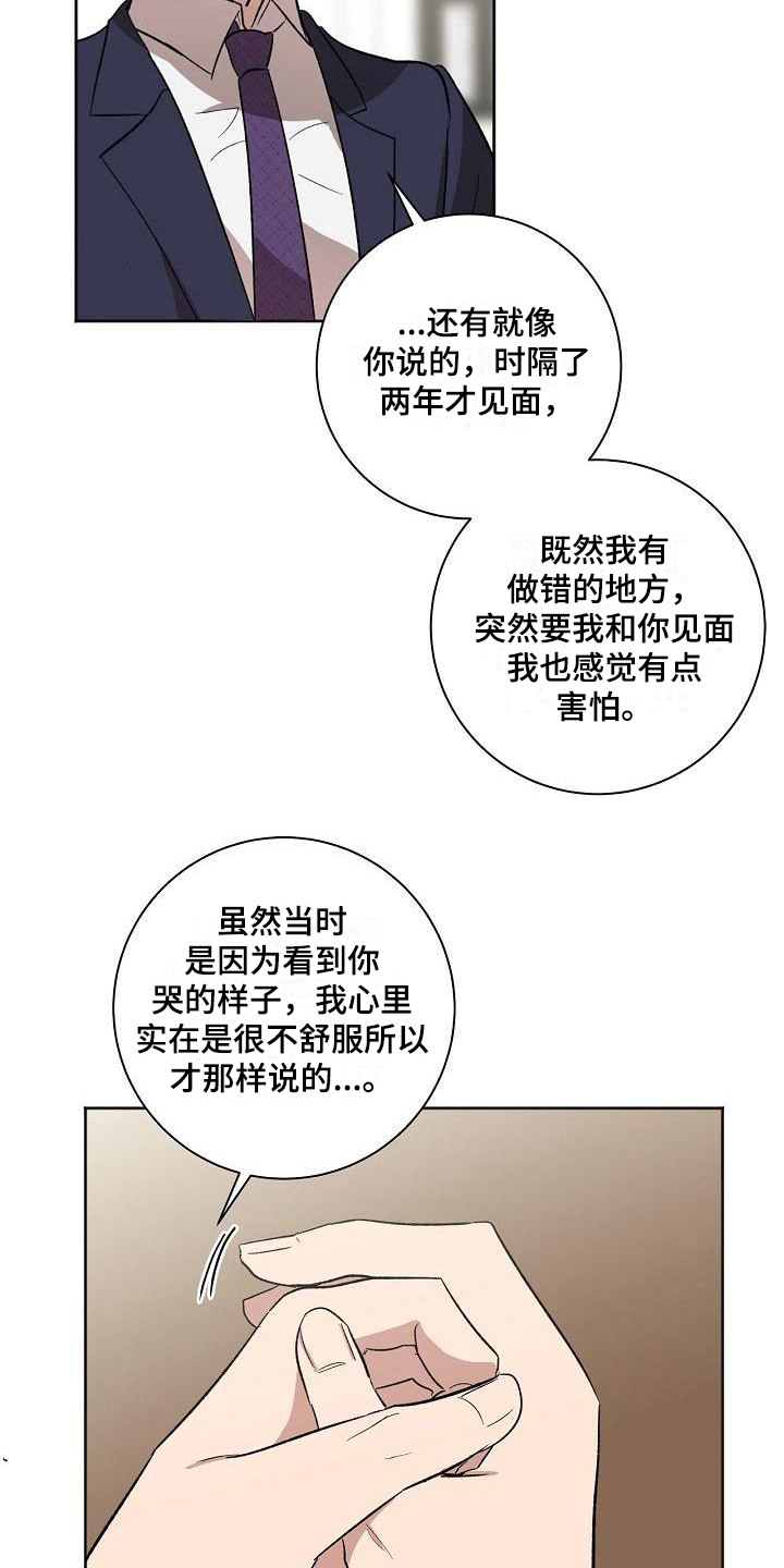 第21章：距离16