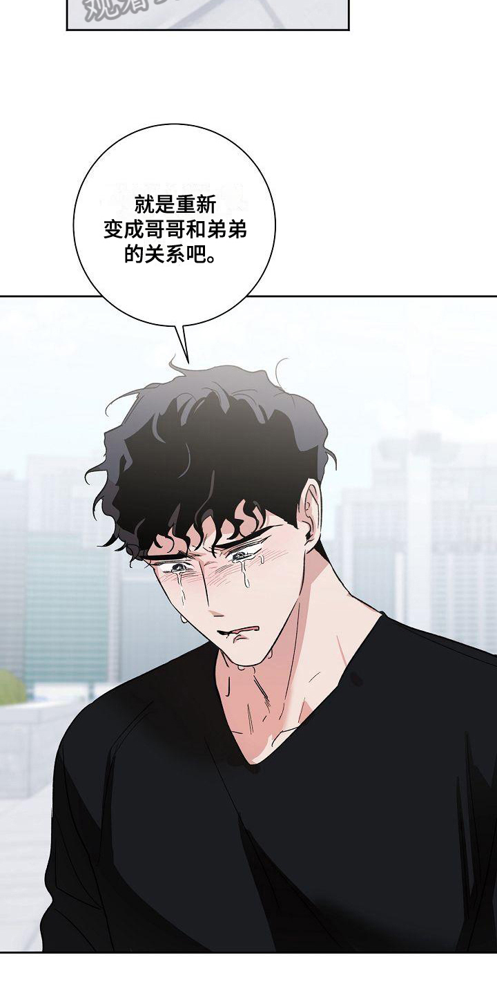 第6章：哭诉17