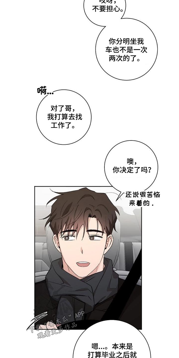 第86章：身边6