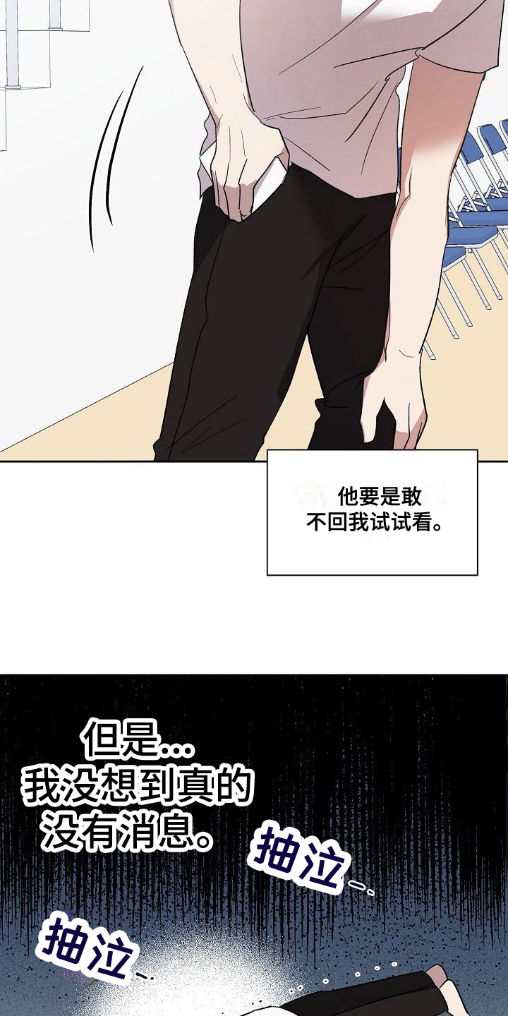 第8章：不回复15