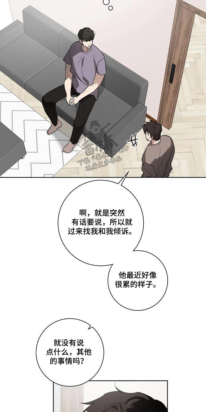 第68章：思绪5