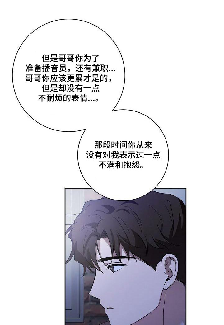 第67章：有话要说 0