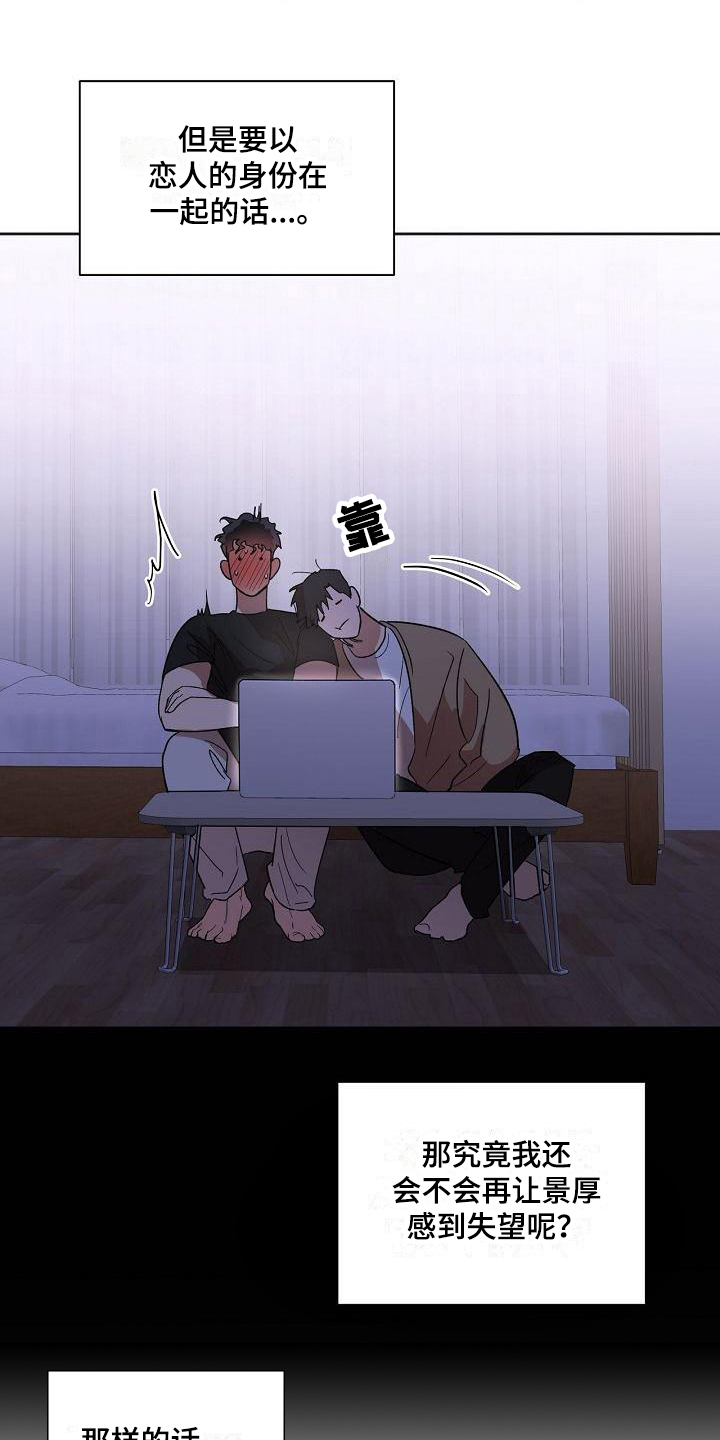 第28章：朋友关系9