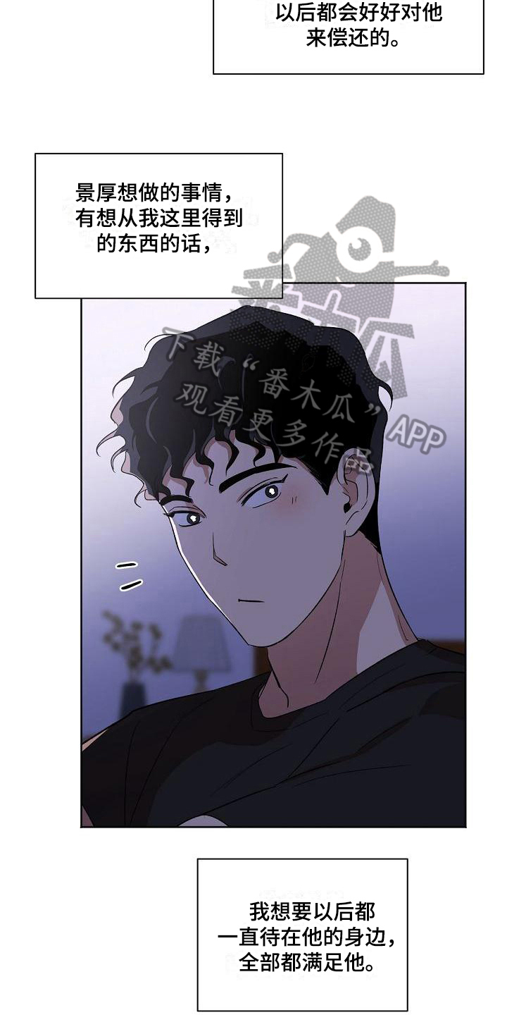 第28章：朋友关系8