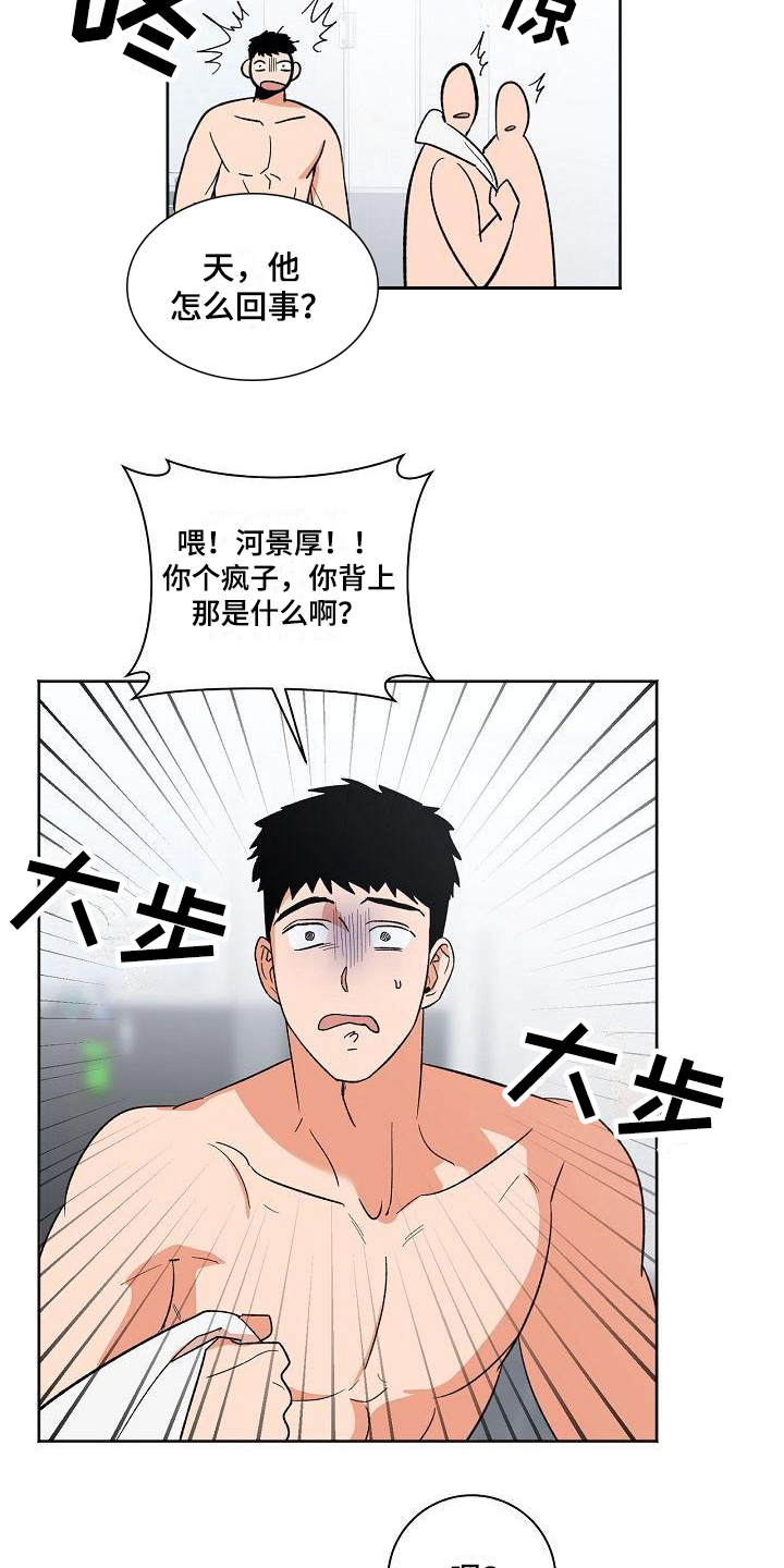 第31章：痕迹13
