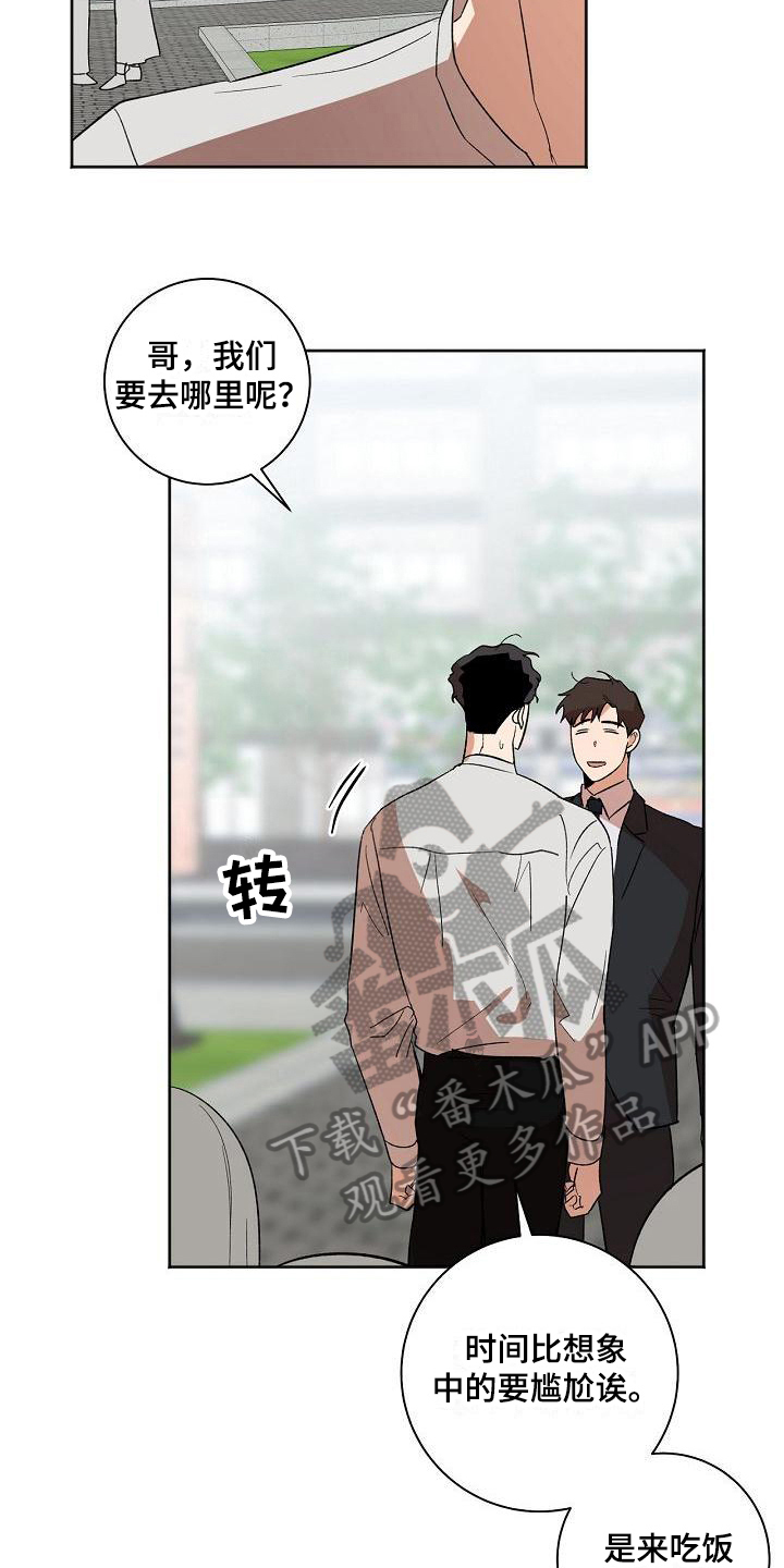第24章：真的有事7