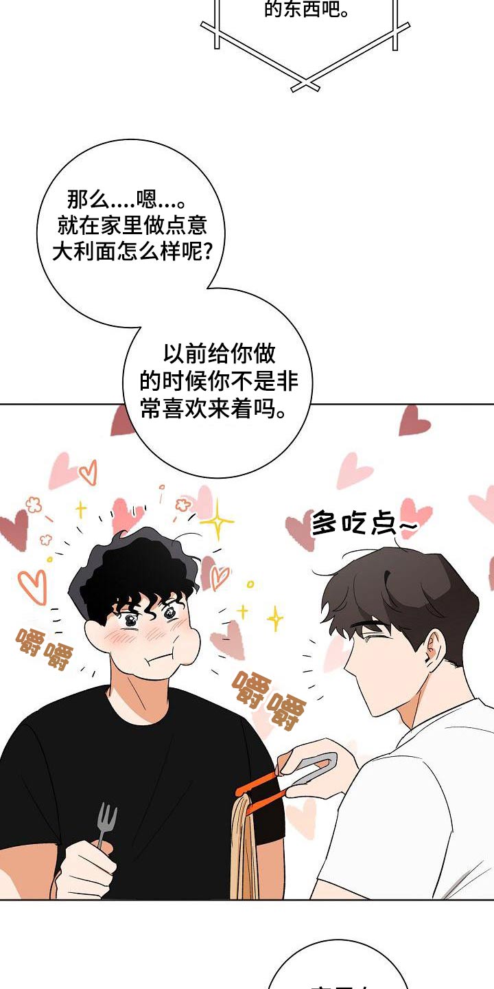第38章：你来了14