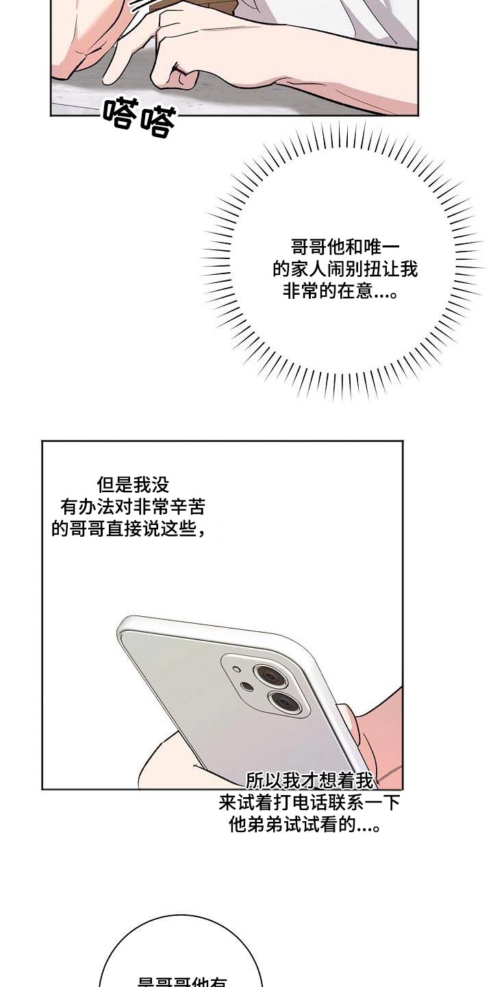 第76章：离家出走13