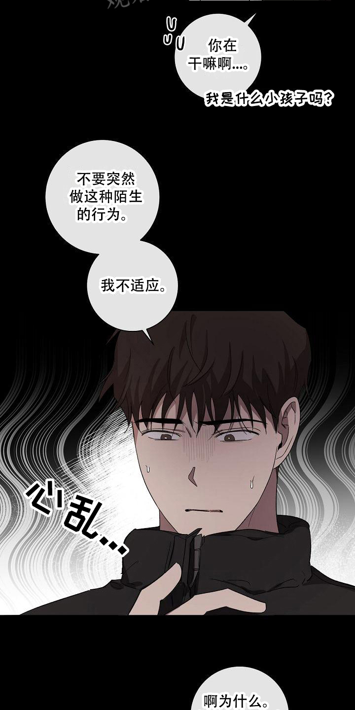 第17章：不适应14