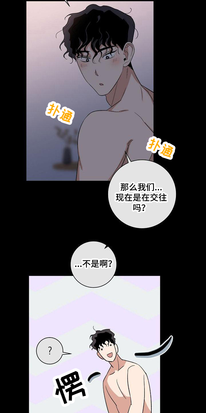 第19章：不交往15