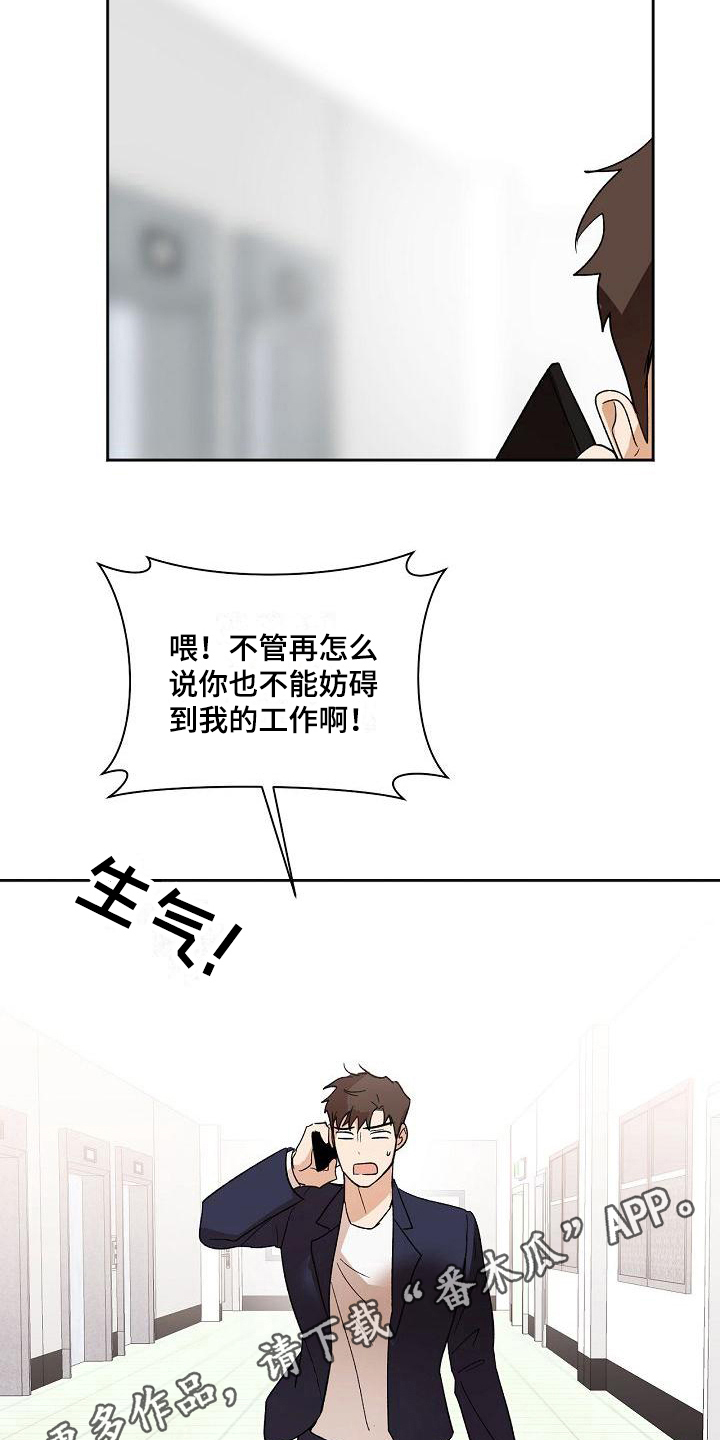 第9章：播放事故19